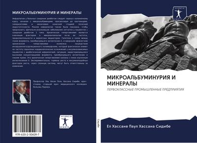 MIKROAL’BUMINURIYa I MINERALY