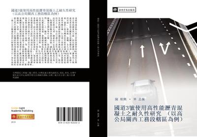 guo dao 3 hao shi yong gao xing neng li qing hun ning tu zhi nai jiu xing yan jiu  yi gao gong ju guan xi gong wu duan xia qu wei li