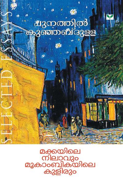 MAKKAYILE NILAVUM MOOKAMBIKAYILE KULIRUM
