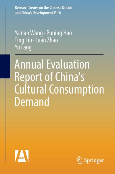 Annual Evaluation Report of China’s Cultural Consumption Demand