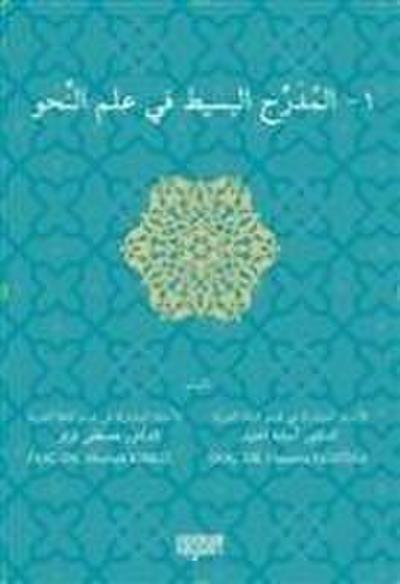 El Muderrecul Basit Fi Ilmin Nahiv-1