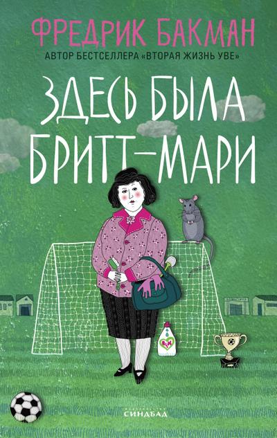 Britt-Marie Var Har