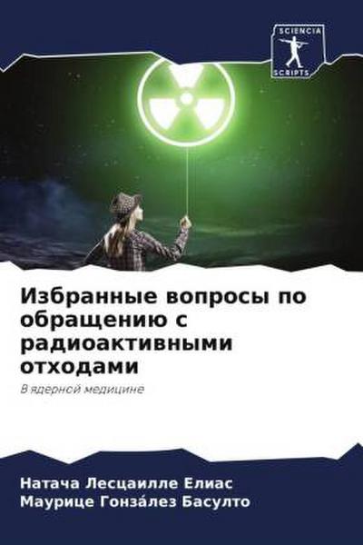 Izbrannye woprosy po obrascheniü s radioaktiwnymi othodami