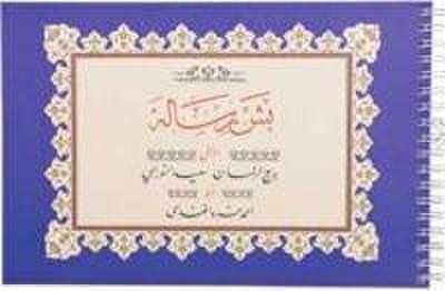 Bes Risale Güzel Yazi Defteri