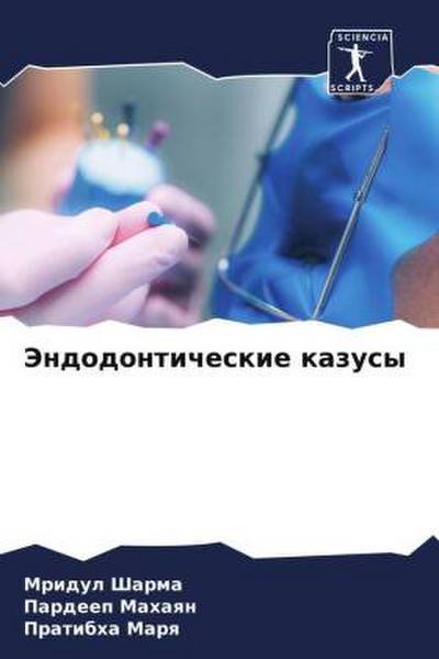 Jendodonticheskie kazusy