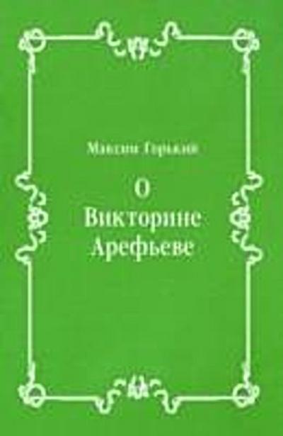 O Viktorine Aref’eve (in Russian Language)