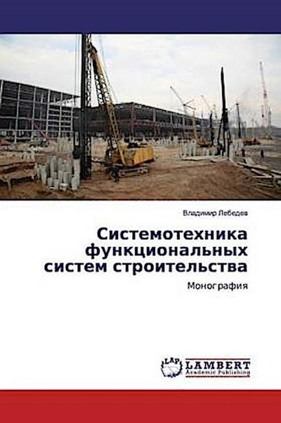 Sistemotehnika funkcional’nyh sistem stroitel’stwa