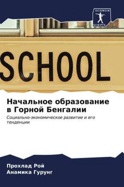 Nachal’noe obrazowanie w Gornoj Bengalii