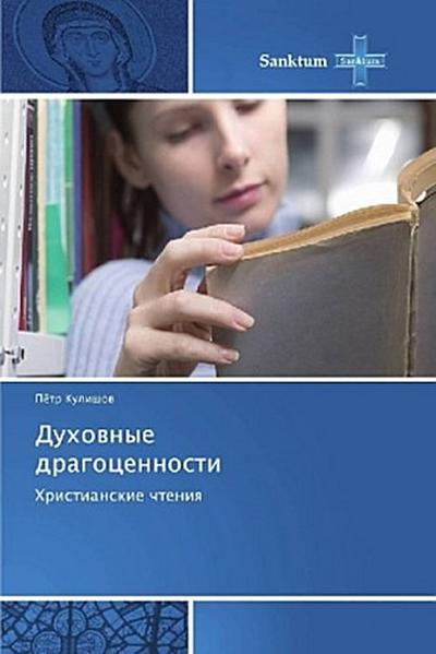 Duhownye dragocennosti