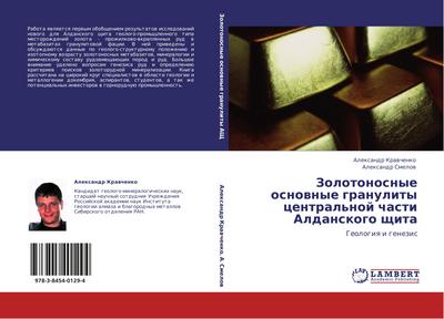 Zolotonosnye osnownye granulity central’noj chasti Aldanskogo schita