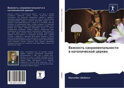 Vazhnost’ sakramental’nosti w katolicheskoj cerkwi.