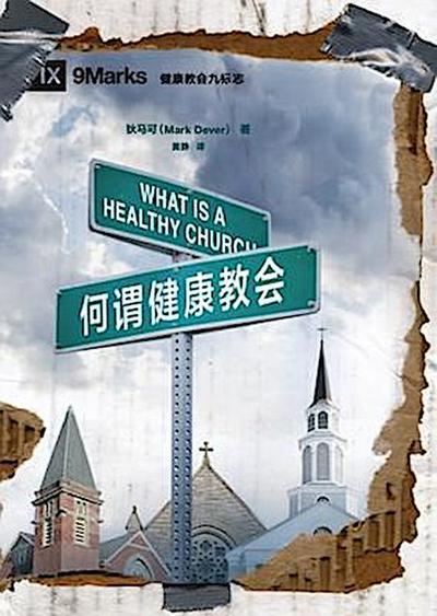 What is a Healthy Church?