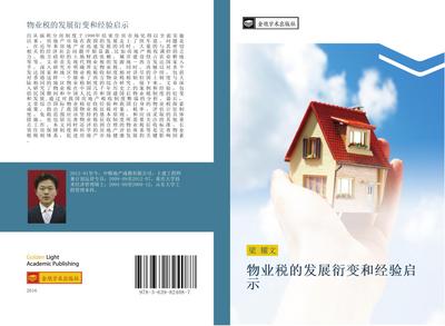 wu ye shui de fa zhan yan bian he jing yan qi shi