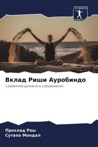 Vklad Rishi Aurobindo