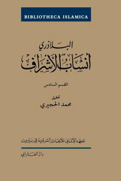 Ansab al-Asraf
