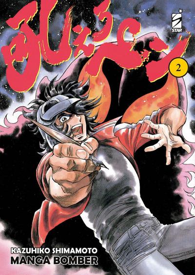 Manga bomber. New edition. Vol. 2