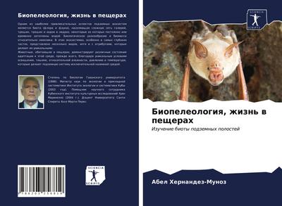 Biopeleologiq, zhizn’ w pescherah