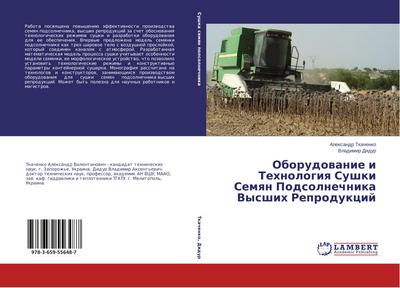 Oborudowanie i Tehnologiq Sushki Semqn Podsolnechnika Vysshih Reprodukcij