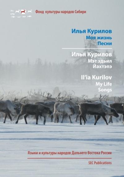 Il’ia Kurilov