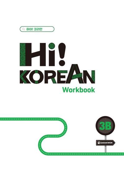 Hi! Korean 3B B1.2. Übungsbuch