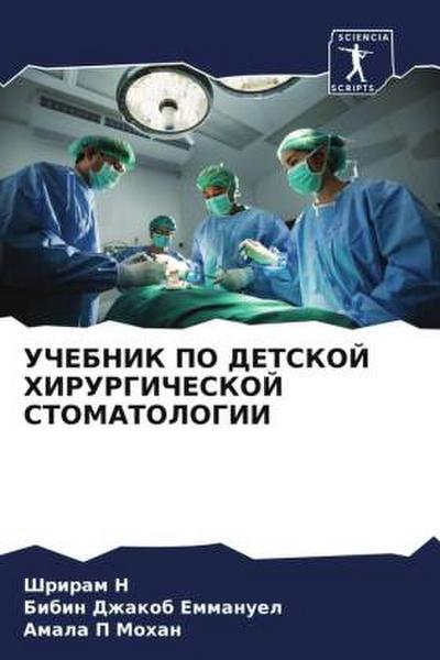 UChEBNIK PO DETSKOJ HIRURGIChESKOJ STOMATOLOGII
