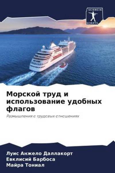 Morskoj trud i ispol’zowanie udobnyh flagow