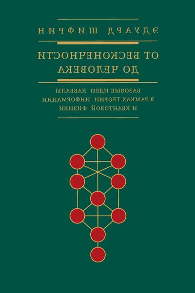 &#1101; &#1076; &#1091; &#1072; &#1088; &#1076; &#1096; &#1080; &#1092; &#1088; &#1080; &#1085; &#1086;&#1090; &#1073;&#1077;&#1089;&#1082;&#1086;&#1085;&#1077;&#1095;&#1085;&#1086;&#1089;&#1090;&#1080; &#1076;&#1086; &#1095;&#1077;&#1083;&#1086;&#1074;&#1