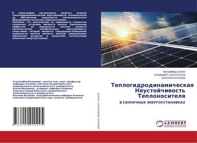 Teplogidrodinamicheskaq Neustojchiwost’ Teplonositelq