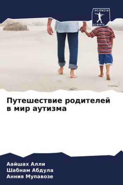 Puteshestwie roditelej w mir autizma