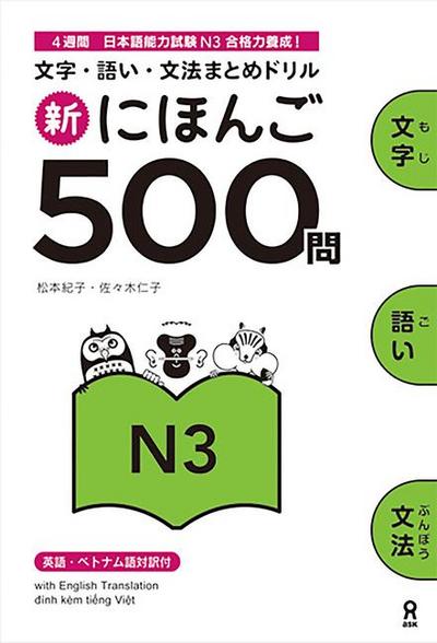 Shin Nihongo 500 Mon: Jlpt N3 500 Quizzes