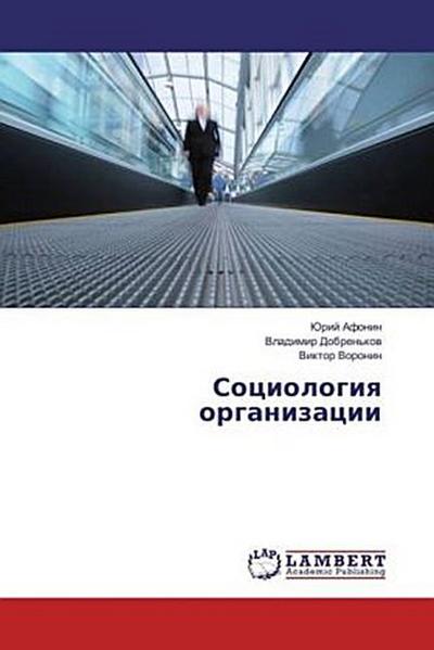 Sociologiq organizacii