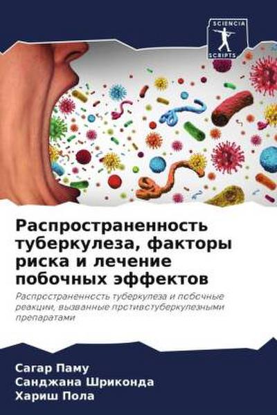Rasprostranennost’ tuberkuleza, faktory riska i lechenie pobochnyh äffektow