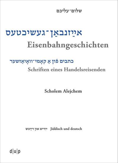 Scholem Alejchem. Eisenbahngeschichten. Schriften eines Handelsreisenden
