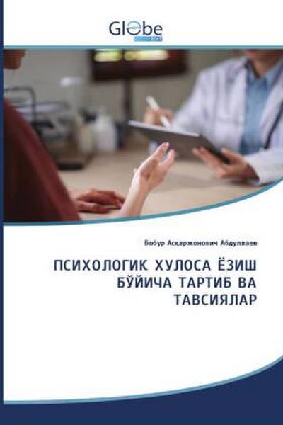 PSIXOLOGIK XULOSA YOZISH BOʻYICHA TARTIB VA TAVSIYALAR / ПСИХОЛОГИК ХУЛОСА ЁЗИШ БЎЙИЧА ТАРТИБ ВА ТАВСИЯЛАР