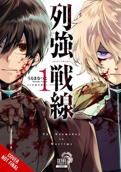 Battlefront of the Great Powers, Vol. 1