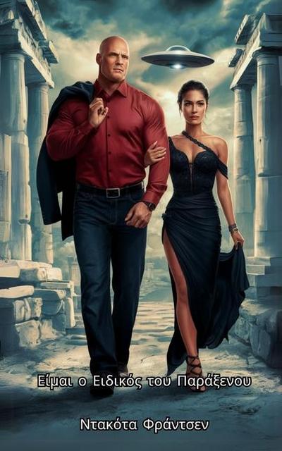 &#917;&#943;&#956;&#945;&#953; &#959; &#917;&#953;&#948;&#953;&#954;&#972;&#962; &#964;&#959;&#965; &#928;&#945;&#961;&#940;&#958;&#949;&#957;&#959;&#965;