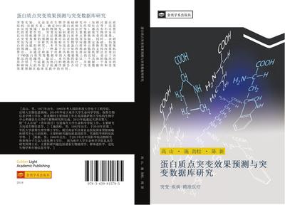 dan bai zhi dian tu bian xiao guo yu ce yu tu bian shu ju ku yan jiu