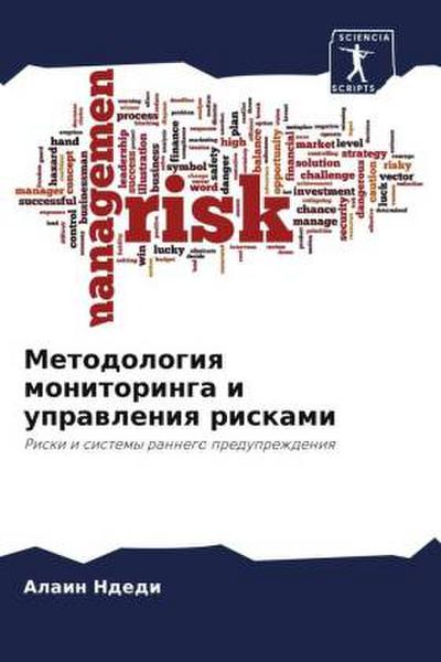 Metodologiq monitoringa i uprawleniq riskami