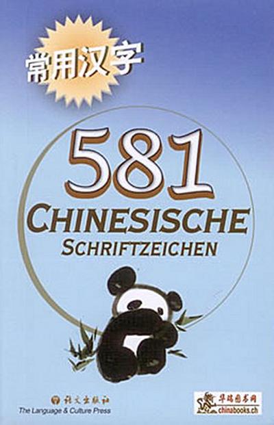 581 chinesische Schriftzeichen