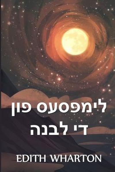 &#1491;&#1497; &#1490;&#1500;&#1497;&#1502;&#1508;&#1468;&#1505;&#1497;&#1494; &#1508;&#1493;&#1503; &#1491;&#1497; &#1500;&#1489;&#1504;&#1492;