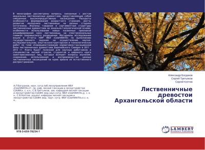 Listwennichnye drewostoi Arhangel’skoj oblasti