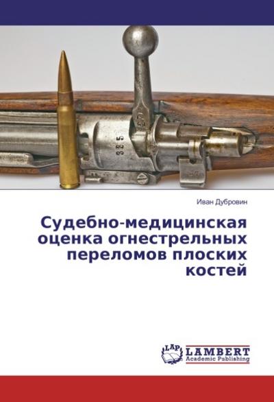 Sudebno-medicinskaya ocenka ognestrel’nyh perelomov ploskih kostej