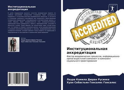 Institucional’naq akkreditaciq