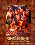 Ramcharitmanas