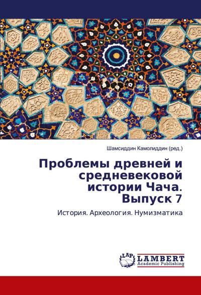 Problemy drewnej i srednewekowoj istorii Chacha.Vypusk 7