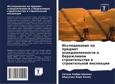 Issledowanie na predmet oswedomlennosti o berezhliwom stroitel’stwe w stroitel’noj inspekcii