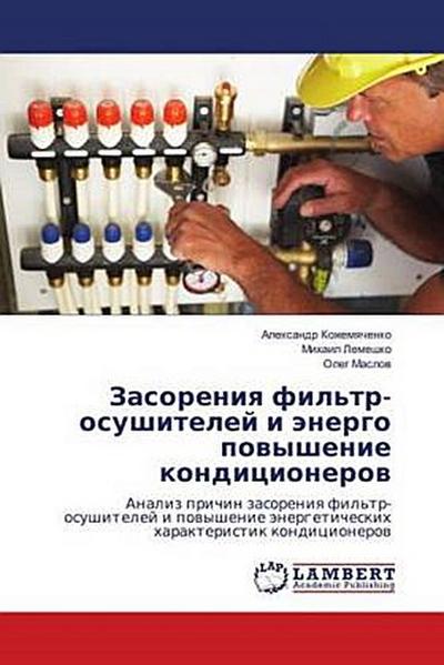 Zasoreniq fil’tr-osushitelej i änergo powyshenie kondicionerow