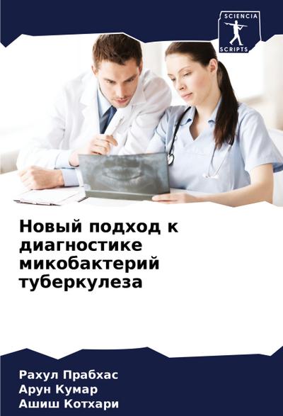 Nowyj podhod k diagnostike mikobakterij tuberkuleza