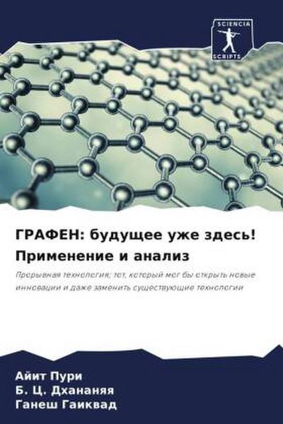GRAFEN: buduschee uzhe zdes’! Primenenie i analiz