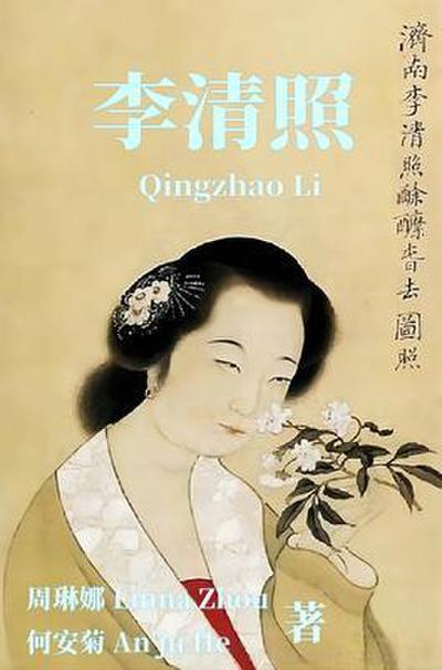 ¿¿¿ Qingzhao Li